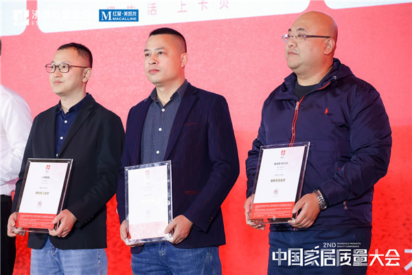 中國(guó)家居質(zhì)量大會(huì)｜美佳斯林嘉駿：挖掘“數(shù)智”潛力，踏踏實(shí)實(shí)做市場(chǎng)，勤勤懇懇把質(zhì)量！